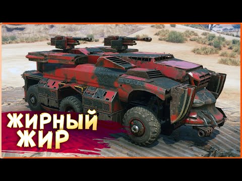 Видео: ЖИРОМОБИЛИ ТАЩАТ! • Crossout • Эхо VS Ермак