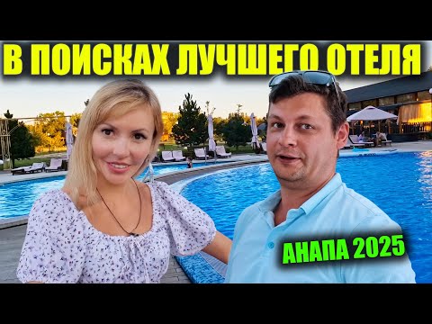 Видео: Анапа 2025 🌴 Сюда больше ни ногой! Новый отель | Обзор номера и шведской линии | Отель Rinn Rise