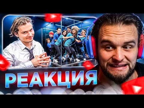 Видео: ДАНИЛА ГОРИЛЛА СМОТРИТ: Кто Последний Выйдет Из Комнаты Получит 300.000! КУБ 4