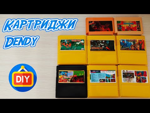 Видео: Собираем самодельные картриджи для Dendy [DIY]