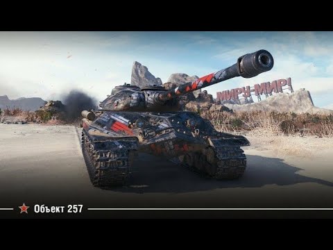 Видео: Стрим в мир танков прокачка до ис 7
