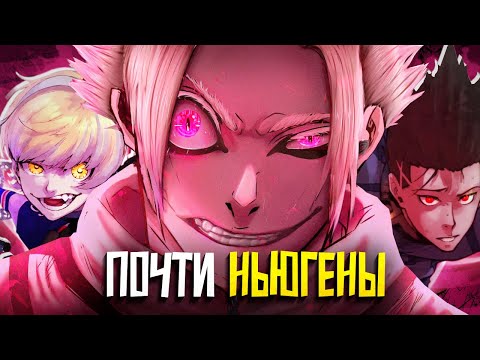 Видео: ИГРОКИ КОТОРЫЕ ДОСТОЙНЫ ЗВАНИЯ НЬЮГЕН | Blue Lock