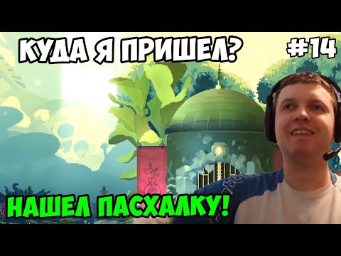 Видео: Папич играет в Dead Cells! Куда я пришел? 14