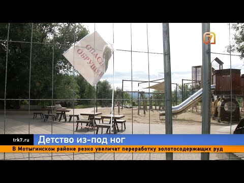 Видео: Красноярский «Зеленый берег» уходит под землю