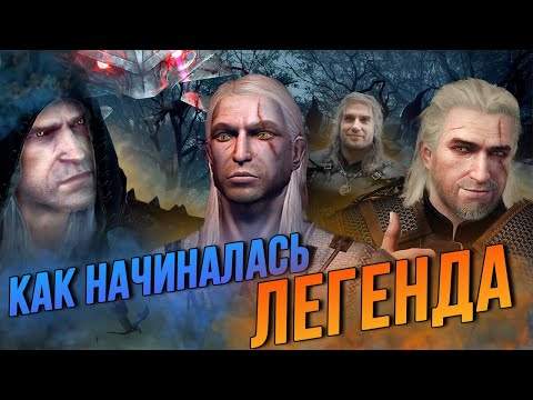 Видео: ВЕДЬМАК 2007 - КАК ЭТО БЫЛО | ОБЗОР 2023