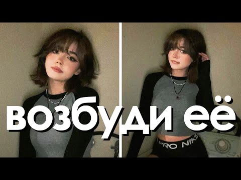 Видео: НЕТ ДЕВУШКИ? ВОТ ПОЧЕМУ
