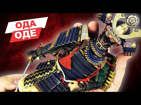 Видео: Ода Нобунага - обзор лучшей фигурки самурая от Coomodel