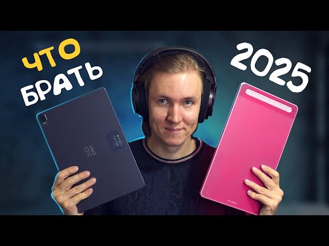 Видео: Как выбрать графический планшет в 2025 году.
