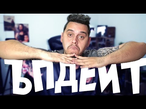 Видео: ЪПДЕЙТ