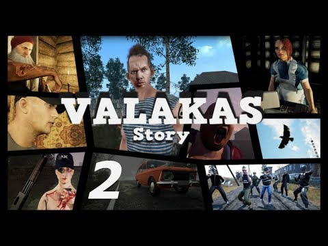 Видео: Прохождение Valakas Story #2 (Расчистка завала)