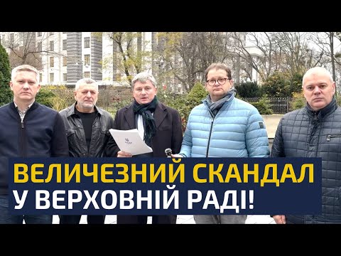 Видео: ⚡В ЦІ ХВИЛИНИ! ЕПІЧНИЙ СКАНДАЛ У ВЕРХОВНІЙ РАДІ! ЛЮДИ СТЕФАНЧУКА ОКОНФУЗИЛИСЯ! БАНКОВА ПАНІКУЄ!