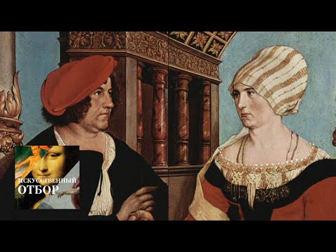 Видео: Искусственный отбор. Эфир от 10.10.2017 / Телеканал Культура