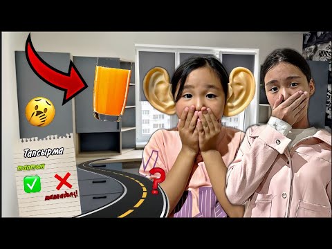 Видео: КАУСАРДЫҢ ҚҰЛАҒЫ ҮЛКЕЙІП КЕТТІ😱| ДОСТАРЫ КҮЛДІ | МИНИ-ФИЛЬМ|#рекомендации