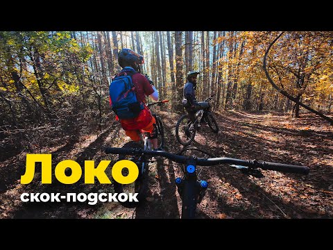 Видео: Локорско - Дългото и Късото