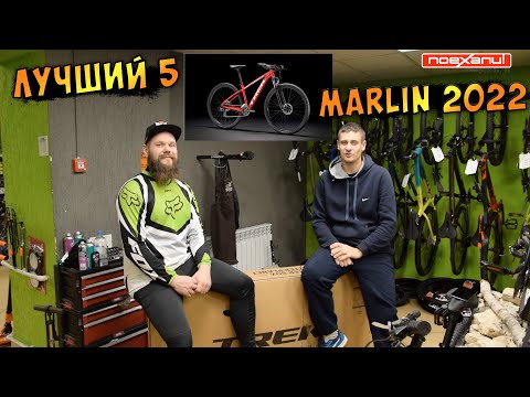 Видео: Какой Велосипед Купить Trek Marlin 5 Обзор 2022 Года На канале #Велон