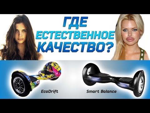 Видео: КАК НАЙТИ КАЧЕСТВЕННЫЙ ГИРОСКУТЕР?