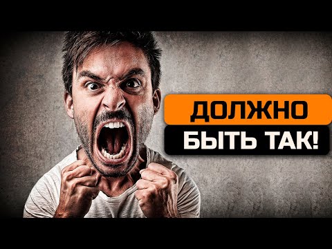 Видео: Чувство справедливости тебя убьет!