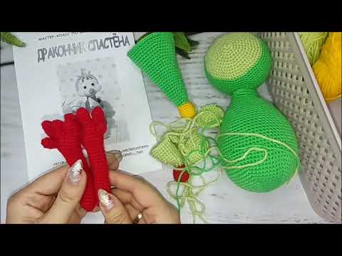 Видео: Дракончик Сластёна из мф 70-ого года крючком#вязаниеигрушек#драконкрючком#дракончик#амигуруми