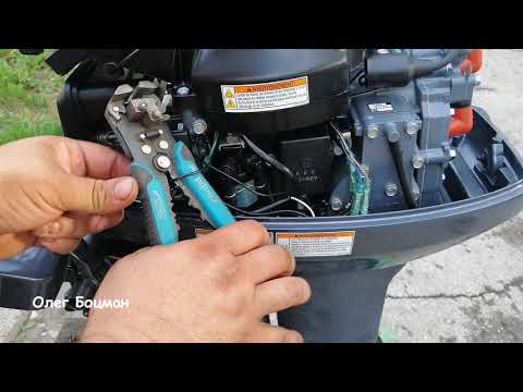 Видео: Подключение аккумулятора к плм Ямаха 9.9-15.