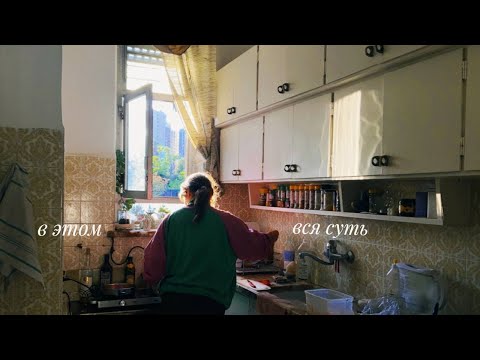 Видео: а может быть в этом и есть вся суть иногда