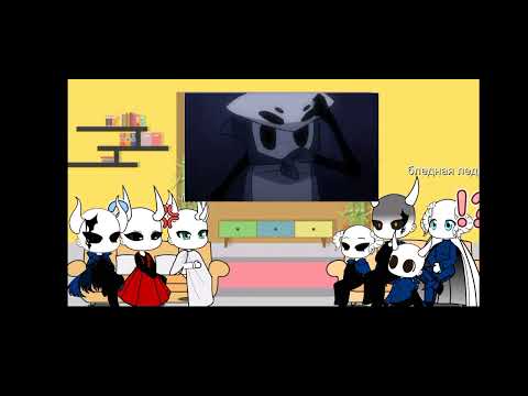 Видео: реакция холоу найт на видио (чит.опс)