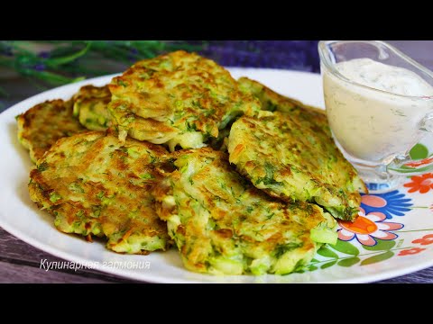 Видео: Оладьи из Кабачков и Картофеля - самый простой рецепт | Вкусно и просто