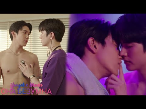 Видео: Yoryak x Wandee клип к дорамы Философия хорошего дня (2024)Wandee Goodday песня она безумна