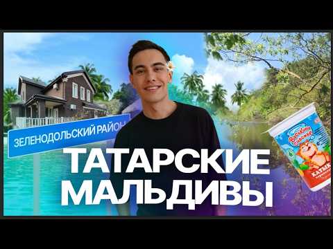 Видео: Зеленодольск |  уютный город в 40 минутах от КАЗАНИ