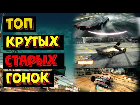 Видео: Как играется Burnout paradise, Split Second и Blur в конце 2023?