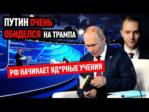 Видео: Вова обиделся и всем это продемонстрировал. Китай сливает бумажного тигра.
