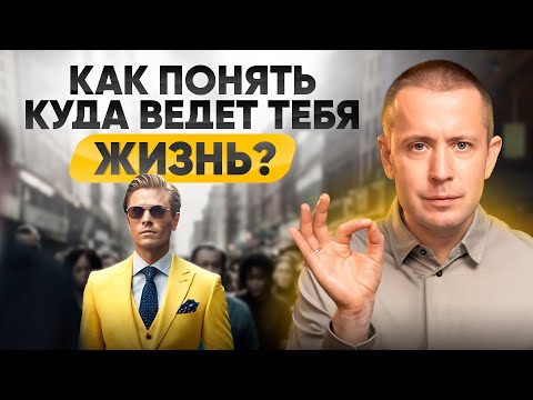 Видео: Как научиться видеть знаки? ВОТ, что значит быть в нужном месте в нужное время!