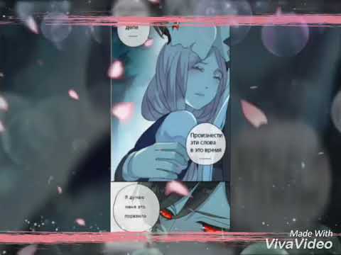 Видео: Милый клип~|~Сладкие следы укусов•|~ Мой вампир