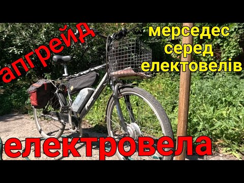 Видео: Апгрейд електровела і як правильно користувати АКБ щоб довго жив