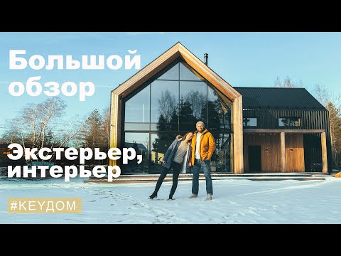 Видео: Невероятный барнхаус во всех подробностях! Архитектура, экстерьер, интерьер #KEYДОМ | Vadim Key