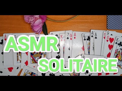 Видео: ASMR SOLITAIRE / АСМР ПАСЬЯНС / КАРТЫ / WHISPER/ ШЕПОТ