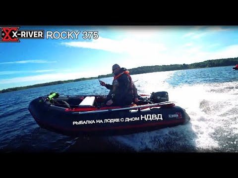 Видео: Лодка XRIVER Rocky 375. Леерная полка. Рыбалка на щуку. База Зеленый мыс