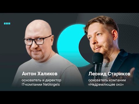 Видео: КАК ИСКУССТВЕННЫЙ ИНТЕЛЛЕКТ МЕНЯЕТ СИСТЕМЫ БЕЗОПАСНОСТИ?