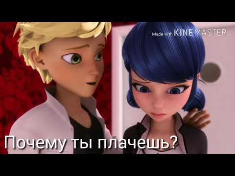 Видео: Леди баг и супер кот комикс:Злая любовь#5