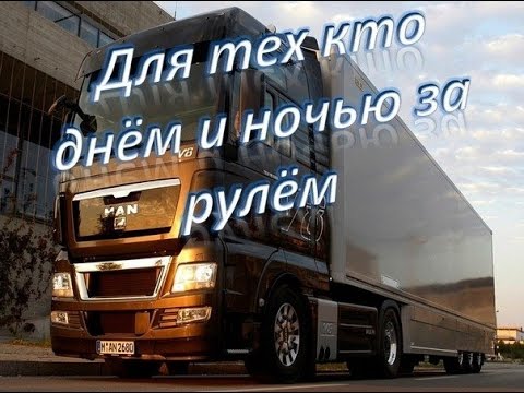 Видео: Дальнобой Канада – Второй учебный рейс !!