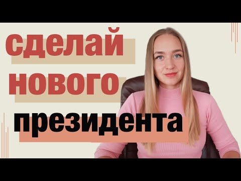 Видео: Как влиять на мужчину, чтобы он стал богаче
