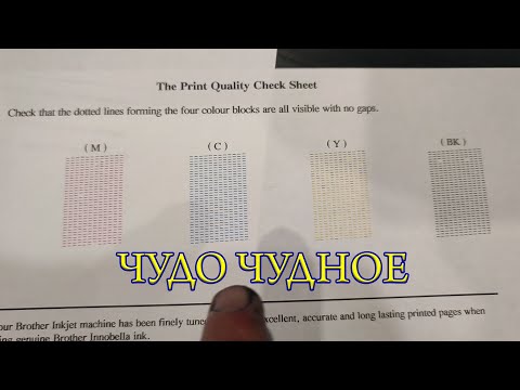 Видео: Brother DCP J4120DW разборка промывка обслуживание