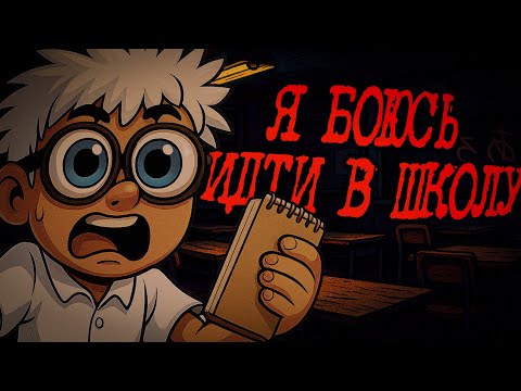 Видео: Жуткие и страшные истории с Reddit | Ужасы на ночь #14