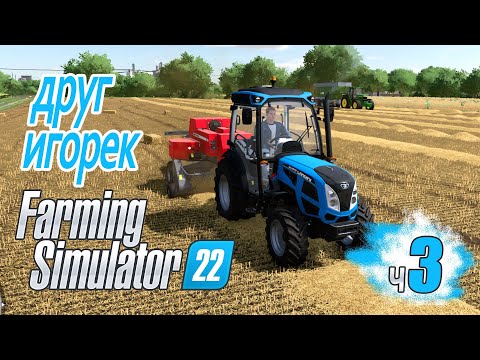 Видео: Самый лучший кофе у Зинки. Хитрость от Степана - ч3 Farming Simulator 22