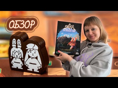 Видео: 🐰✨ Эйла и далёкий свет / Обзор + мнение / БЕЗ СПОЙЛЕРОВ