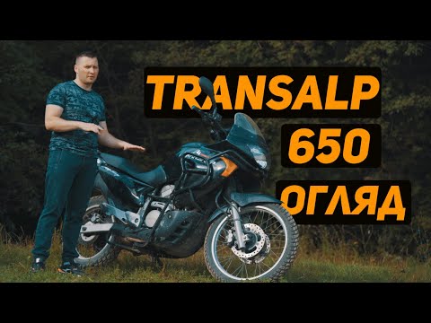 Видео: ТУРИСТИЧНИЙ ендуро HONDA XL 650 V Transalp ОГЛЯД