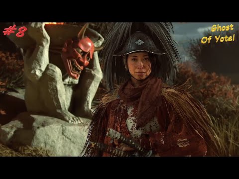 Видео: Ghost of Yotei #8 ЯРОСТЬ ЯРИ