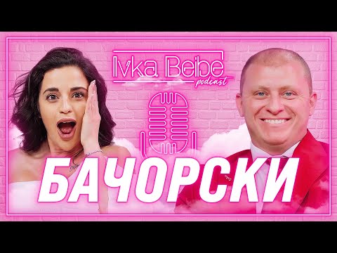 Видео: Даниел Бачорски: Приятелката ми забременя от друг мъж!