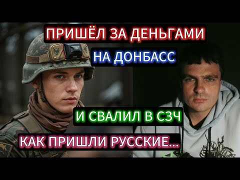 Видео: Потужный воин испугался оккупанта