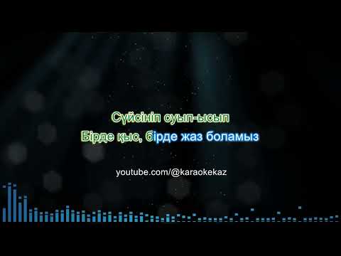 Видео: Мархаба Саби - Елестете де алмайсың (Қазақша караоке, минус, текст)