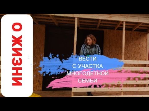 Видео: ЧТО ГОТОВЯТ И ЧЕМ ЗАНИМАЮТСЯ ПЕНСИОНЕРЫ. ВЕСТИ С УЧАСТКА МНОГОДЕТНОЙ СЕМЬИ.